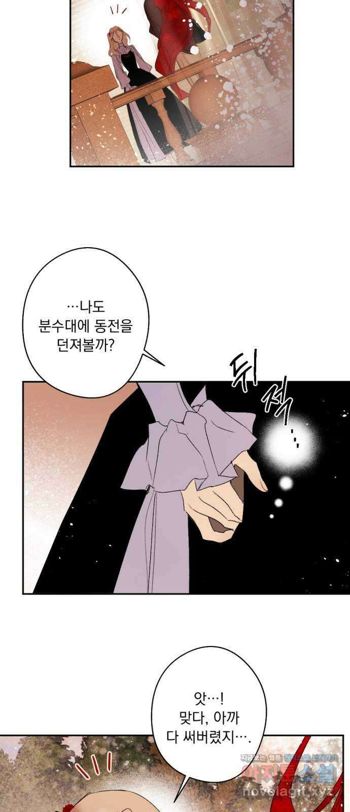 마왕의 고백 91화 소원이 담긴 동전 5 11