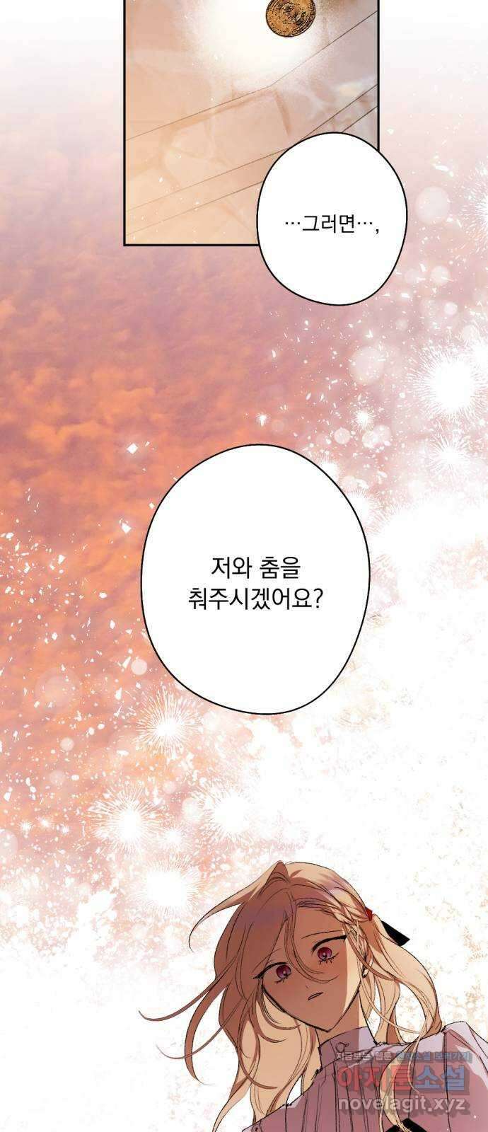 마왕의 고백 91화 소원이 담긴 동전 5 18