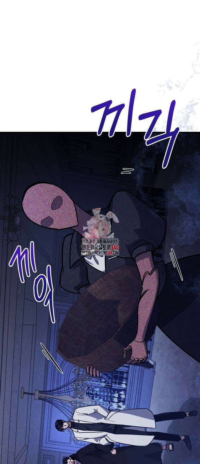 야매 힐러로 사는 법 64화 1