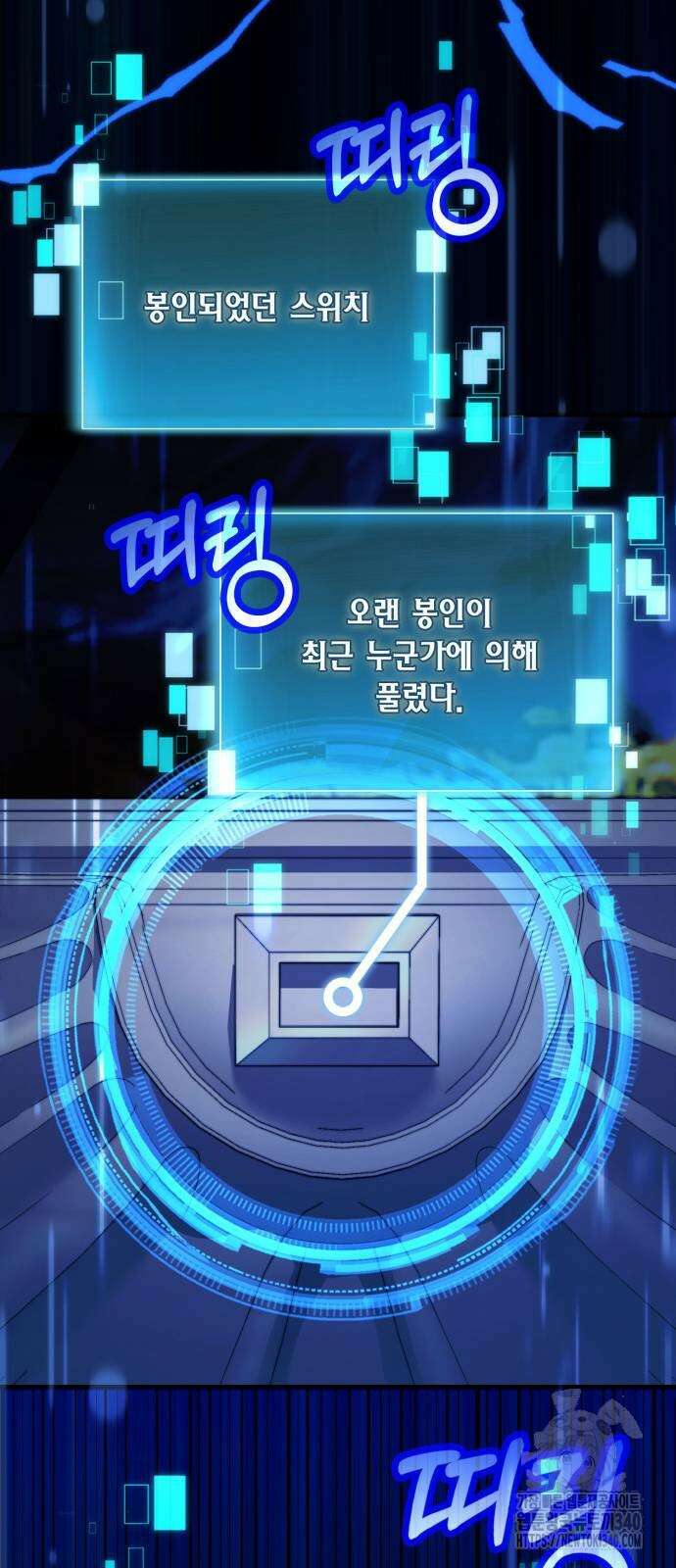 야매 힐러로 사는 법 64화 18