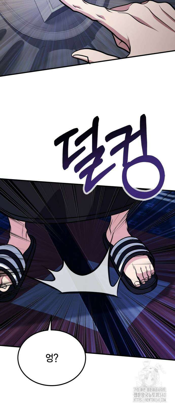 야매 힐러로 사는 법 64화 20