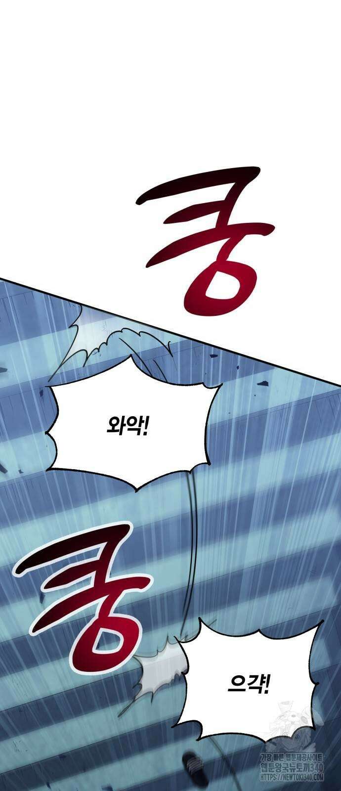 야매 힐러로 사는 법 64화 22