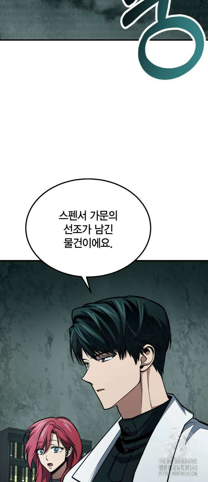 야매 힐러로 사는 법 64화 29