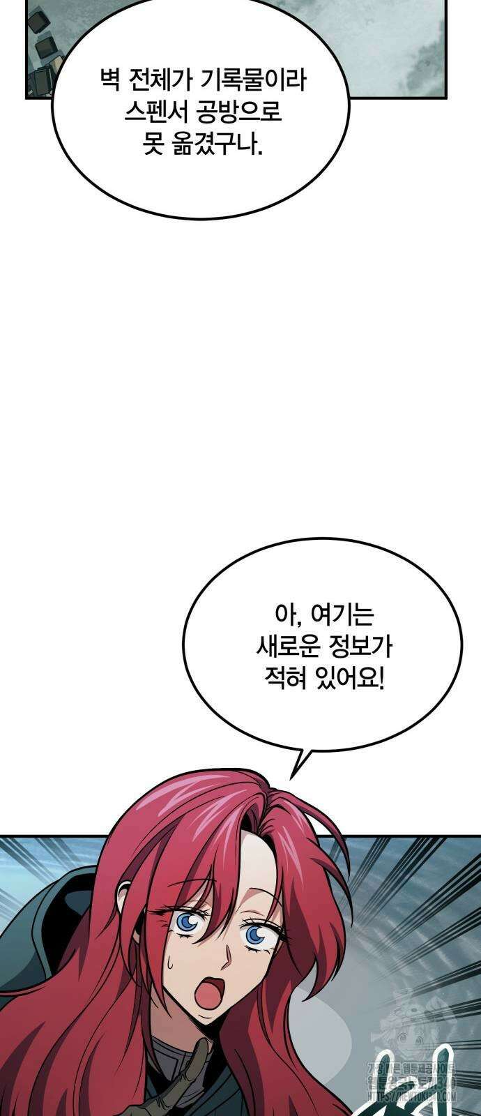 야매 힐러로 사는 법 64화 32