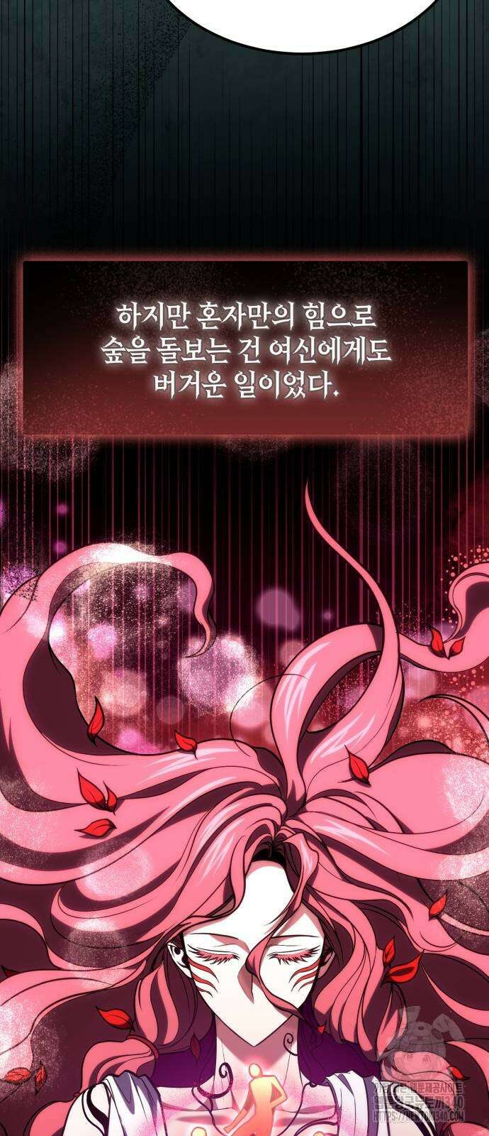 야매 힐러로 사는 법 64화 34