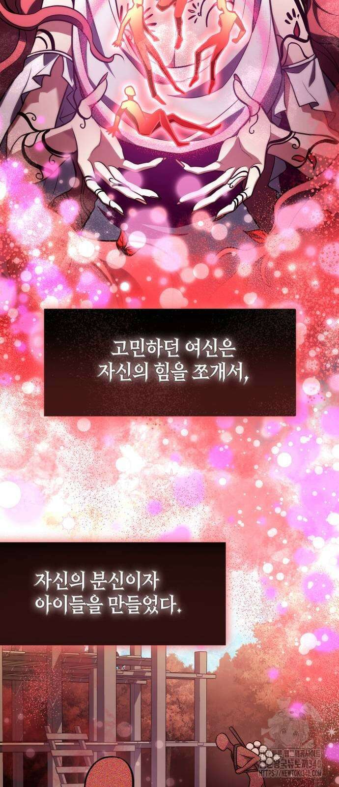 야매 힐러로 사는 법 64화 35