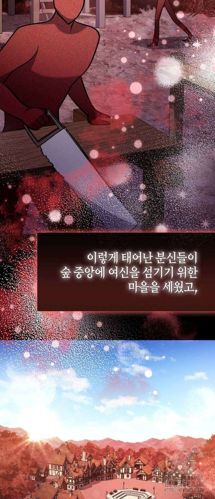 야매 힐러로 사는 법 64화 36