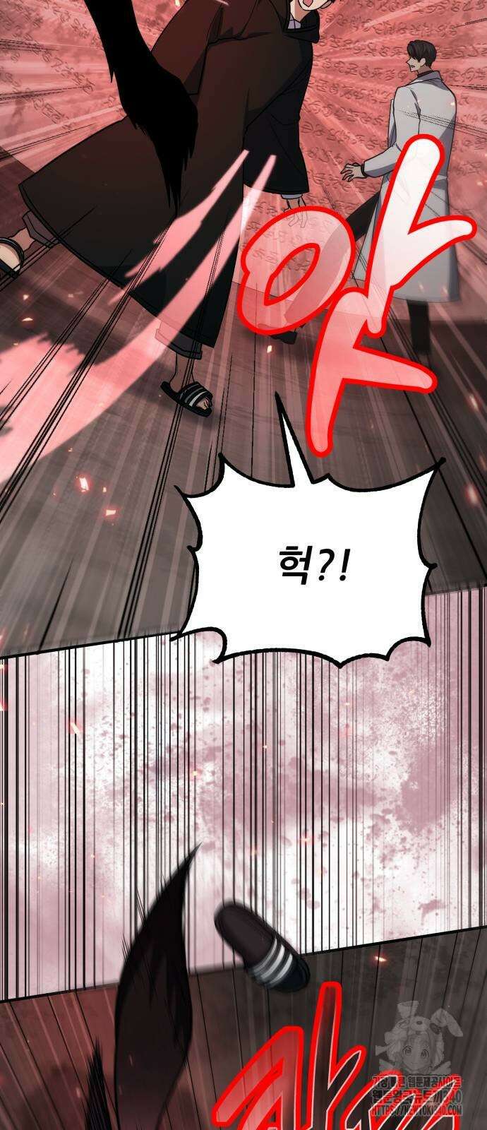 야매 힐러로 사는 법 64화 42
