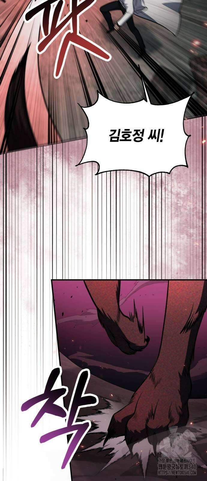 야매 힐러로 사는 법 64화 45