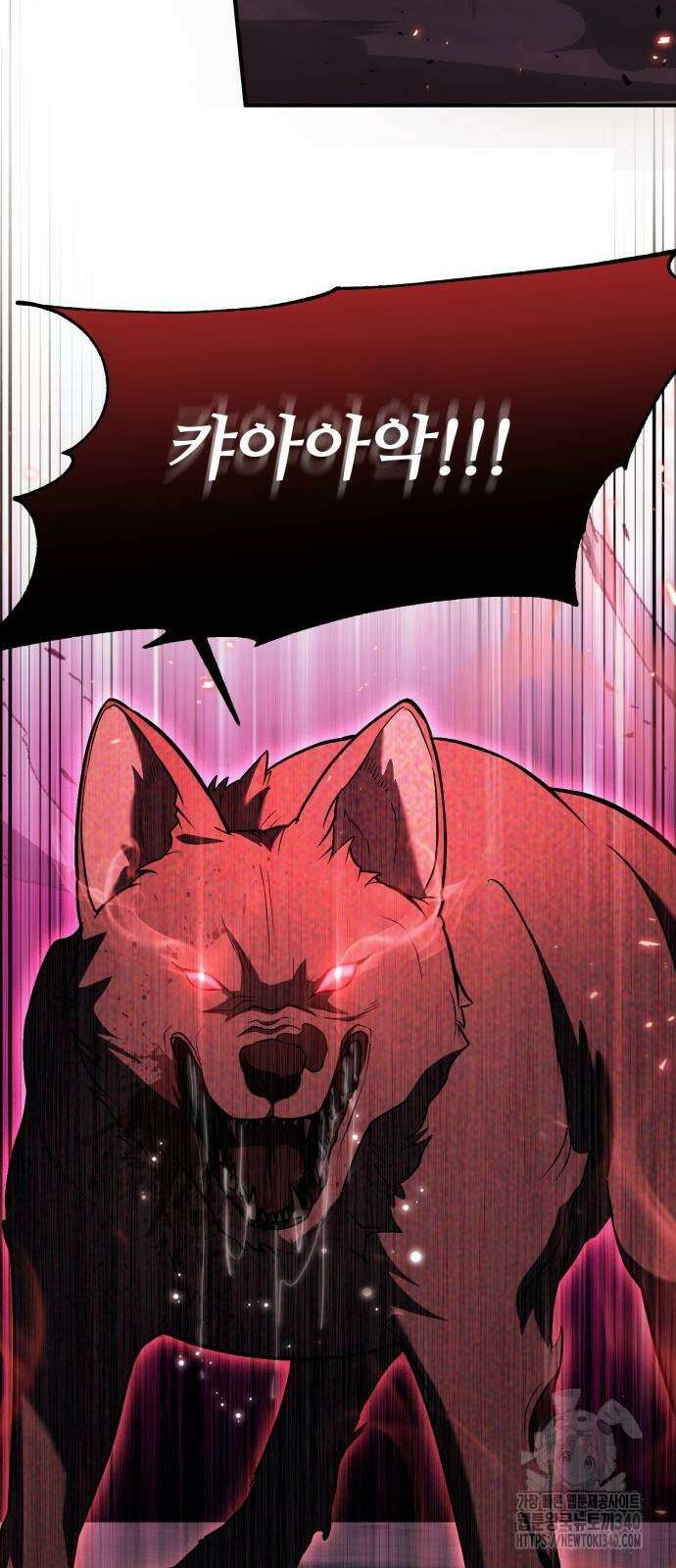 야매 힐러로 사는 법 64화 46