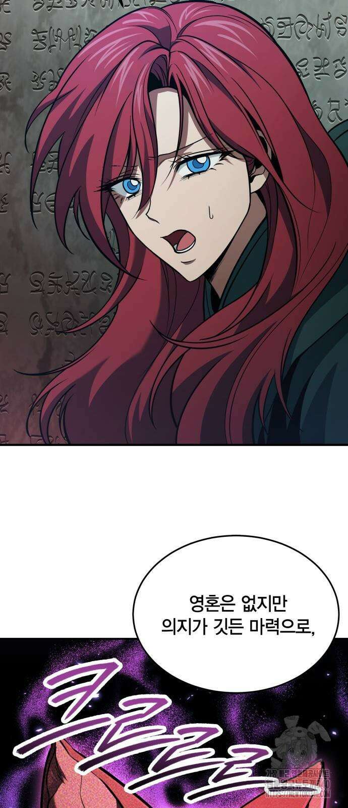 야매 힐러로 사는 법 64화 49