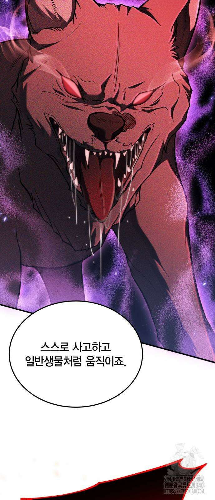 야매 힐러로 사는 법 64화 50