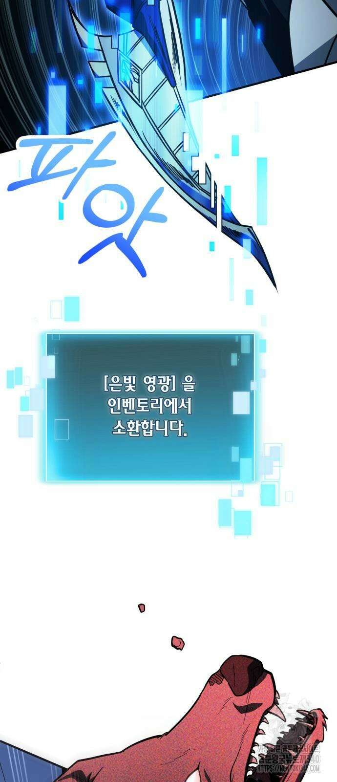 야매 힐러로 사는 법 64화 53