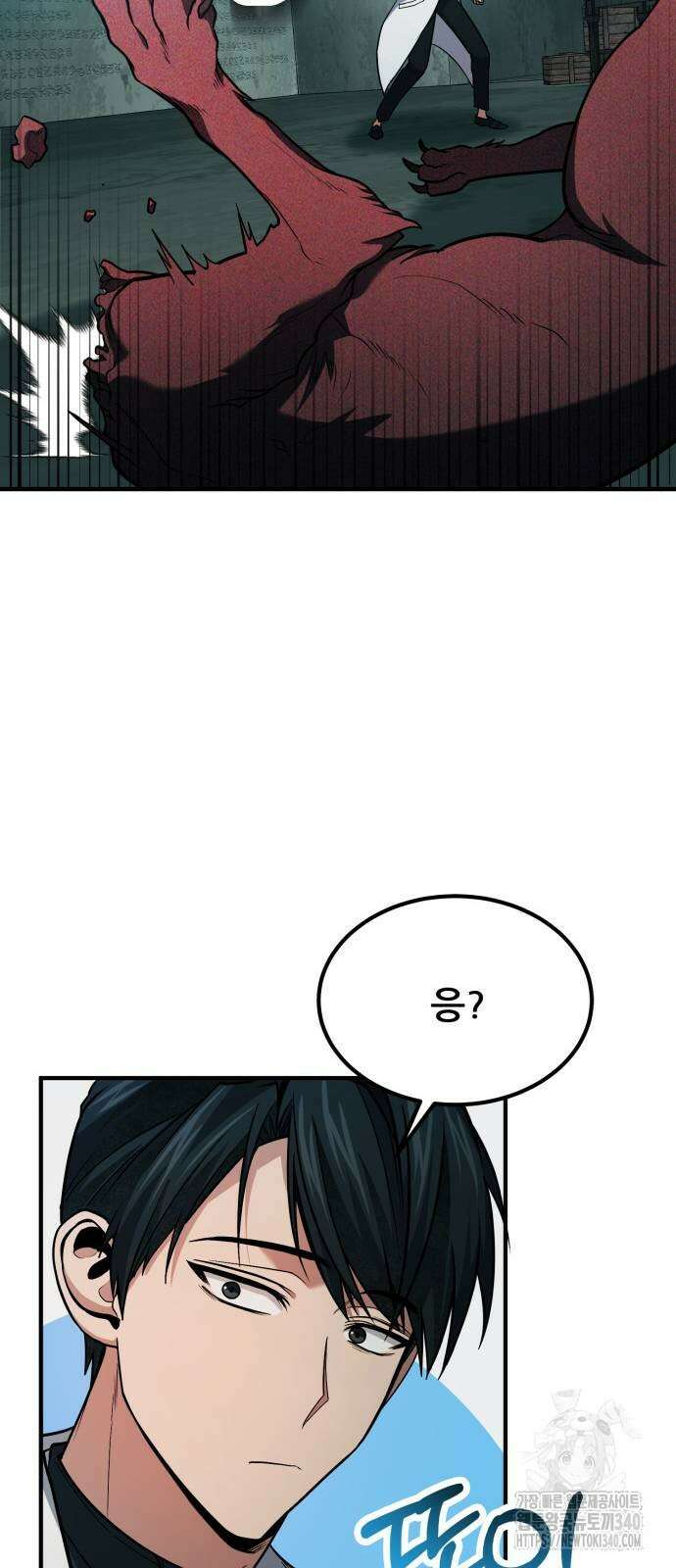 야매 힐러로 사는 법 64화 56