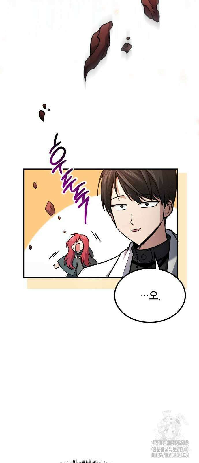 야매 힐러로 사는 법 64화 66