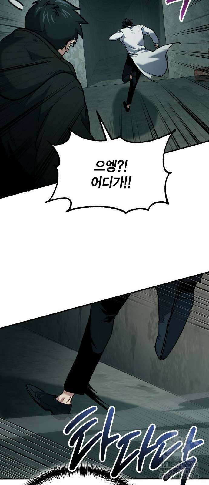 야매 힐러로 사는 법 64화 72