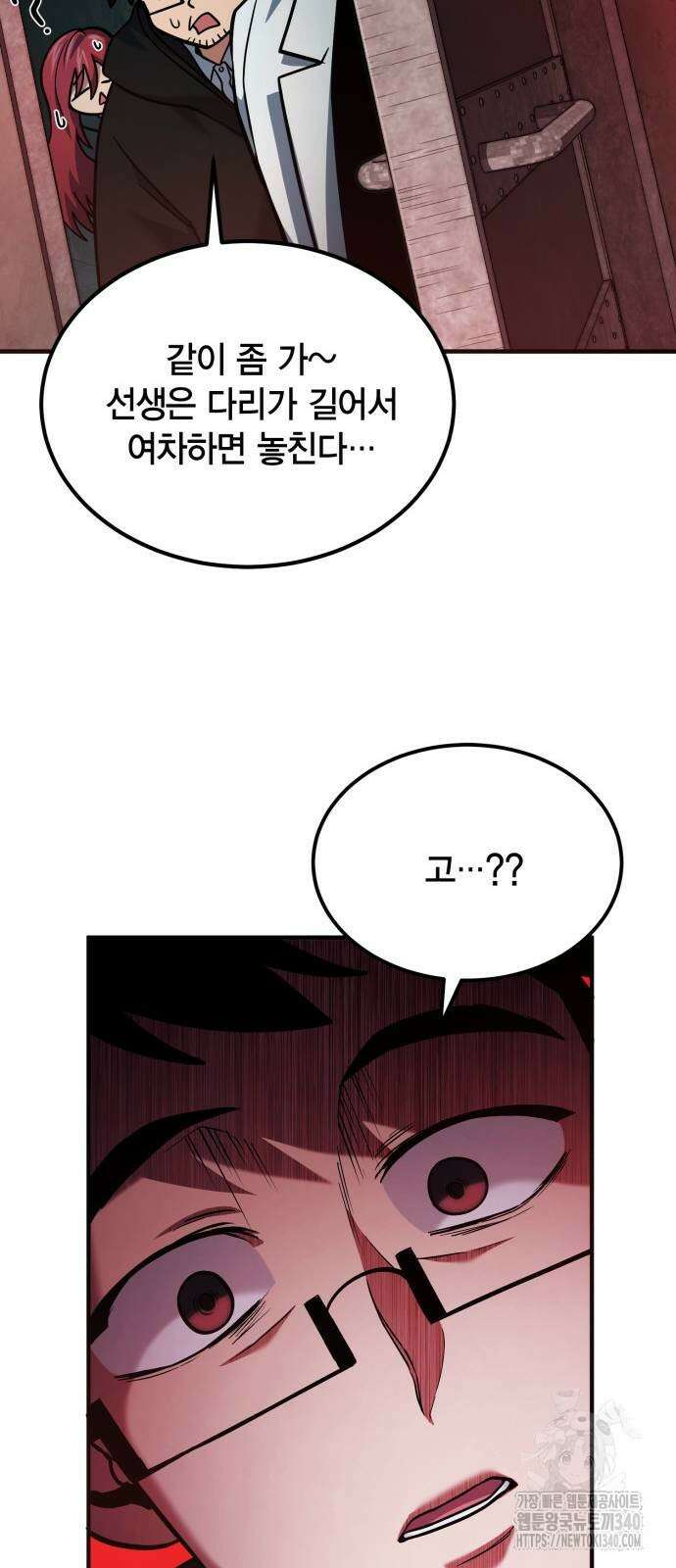 야매 힐러로 사는 법 64화 75