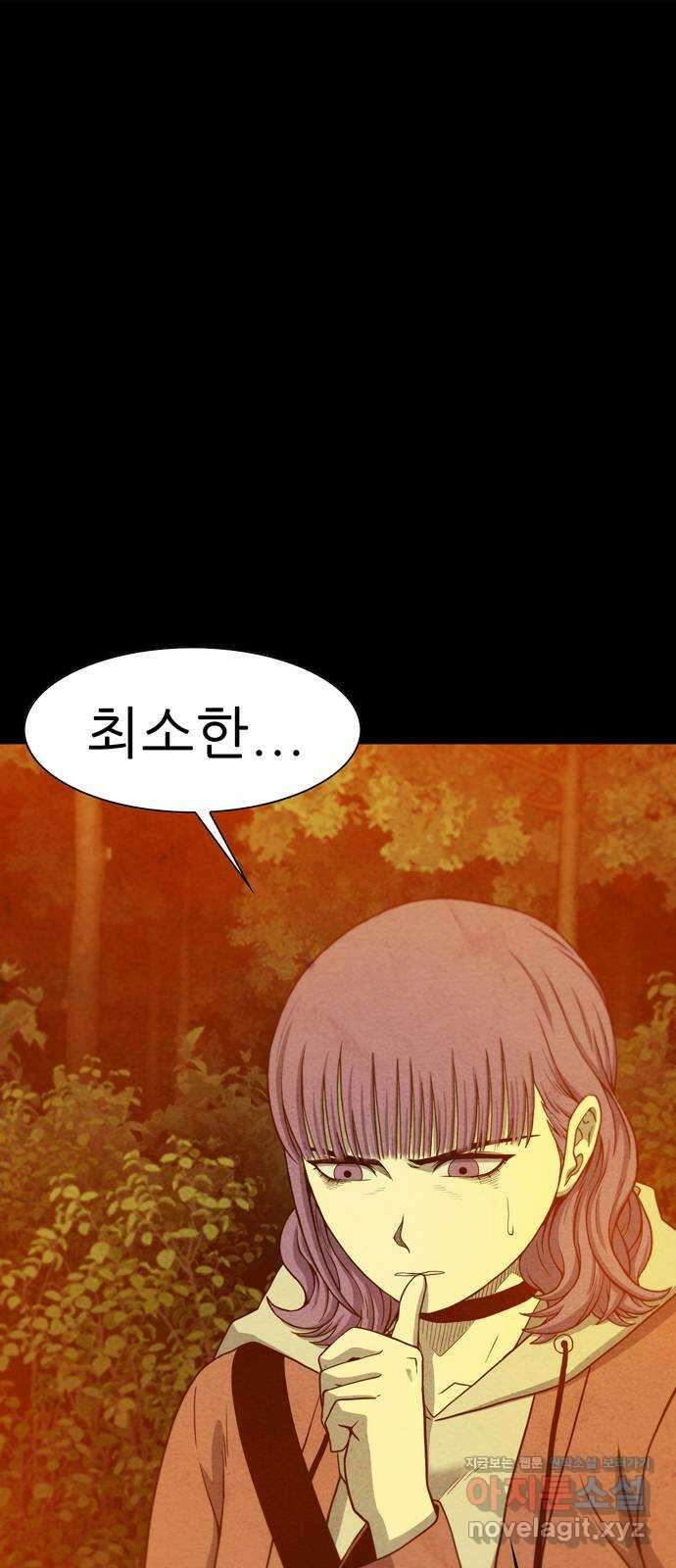 죽고 싶습니다 52화 1