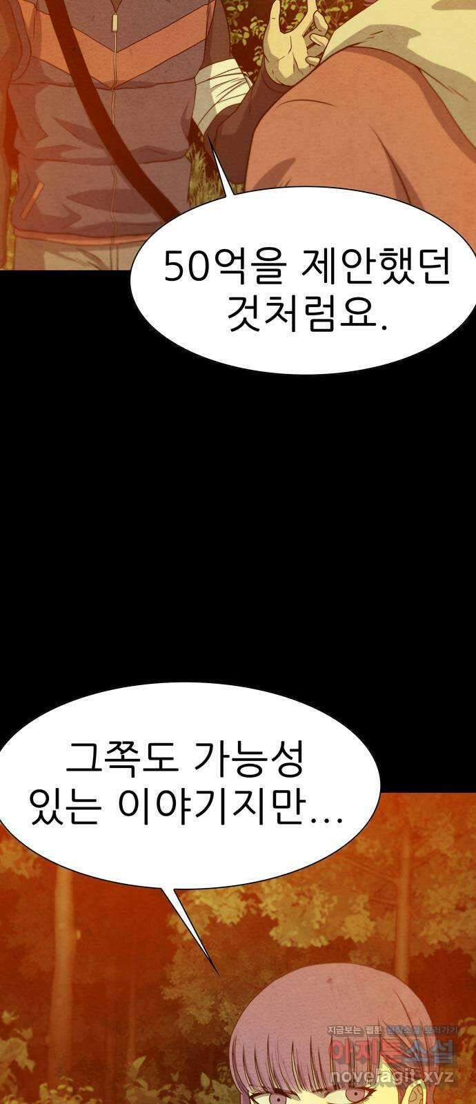 죽고 싶습니다 52화 3