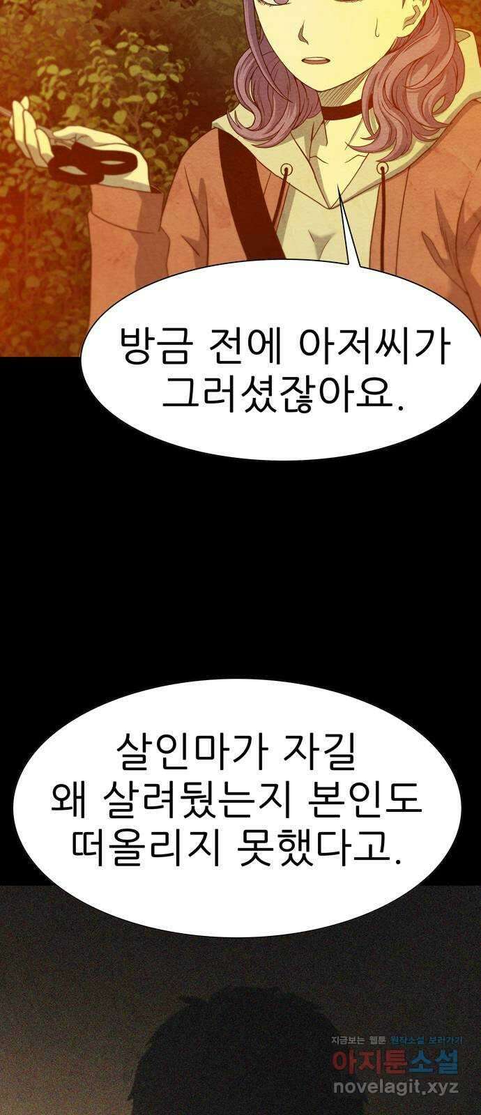 죽고 싶습니다 52화 4