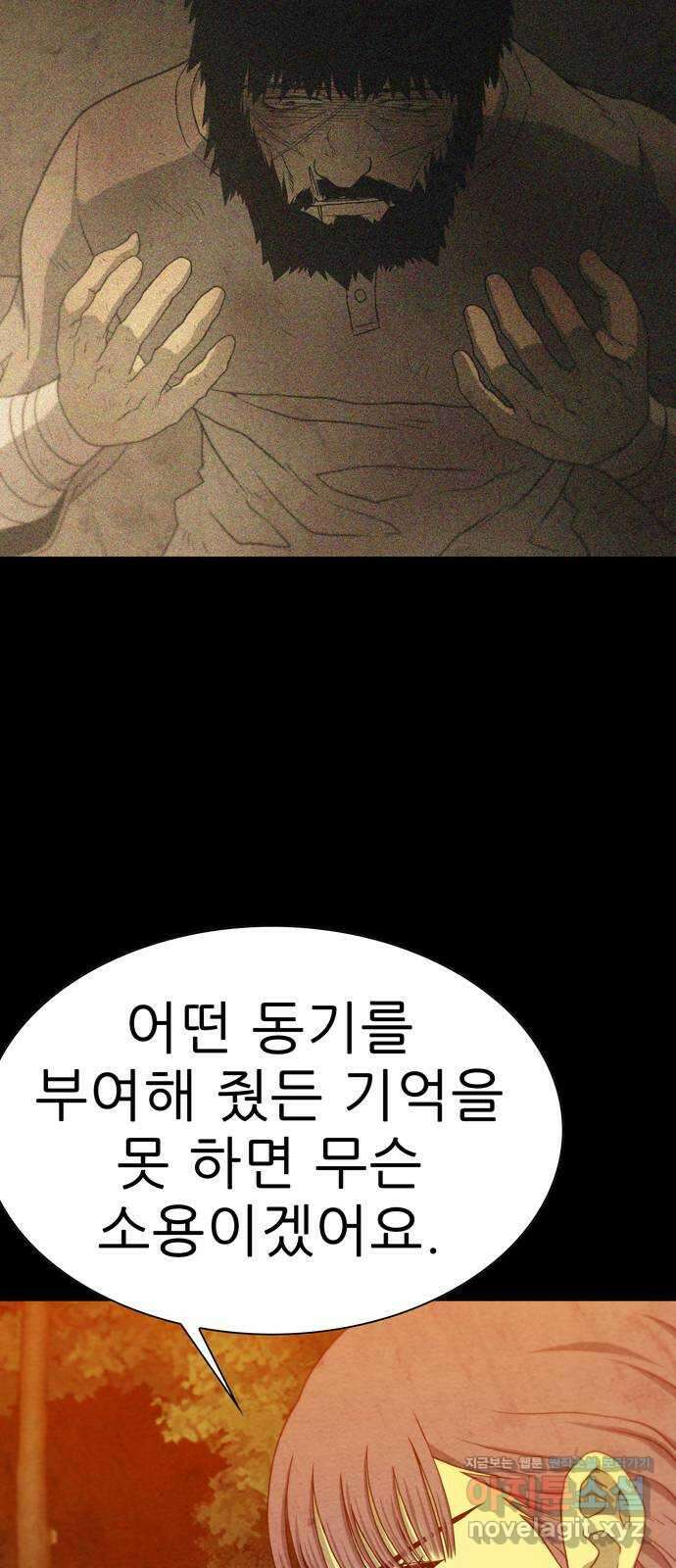 죽고 싶습니다 52화 5