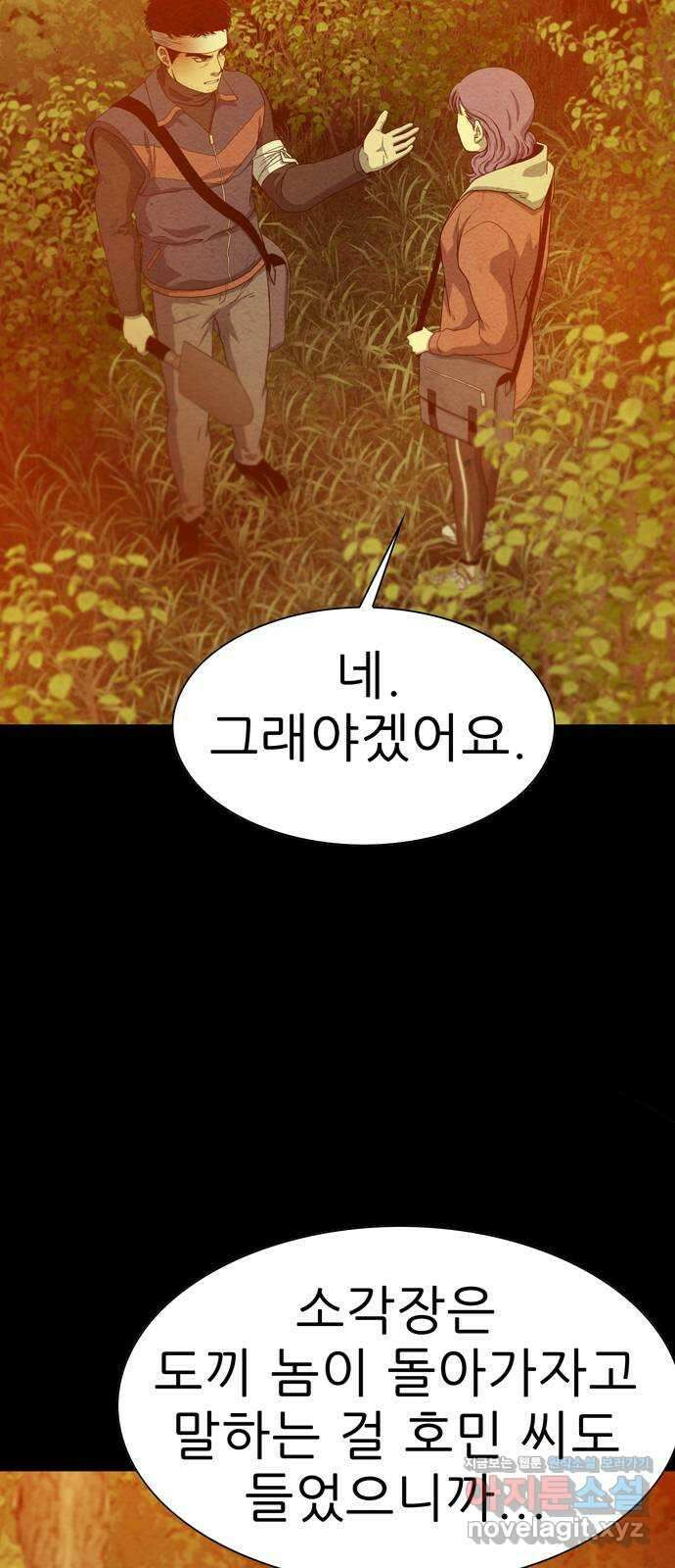 죽고 싶습니다 52화 8