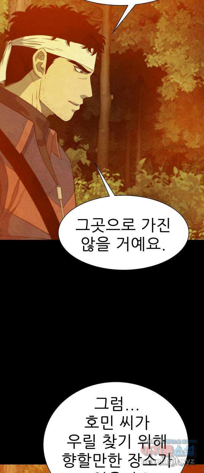 죽고 싶습니다 52화 9