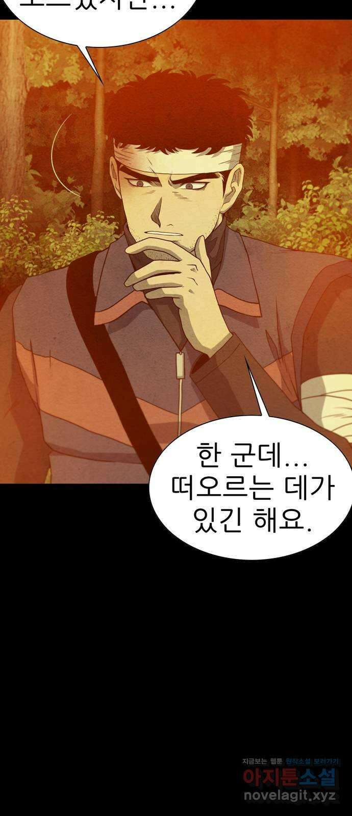 죽고 싶습니다 52화 11