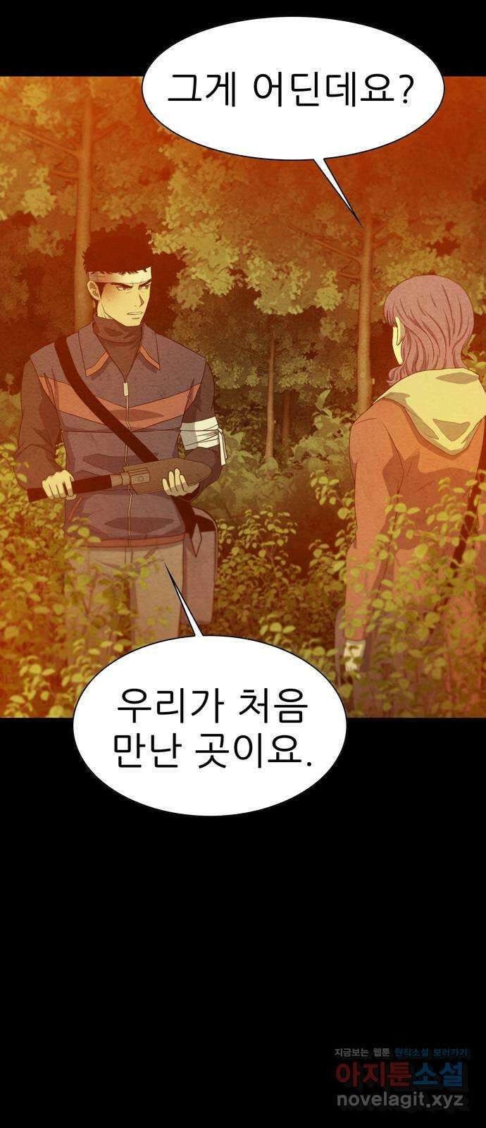 죽고 싶습니다 52화 12