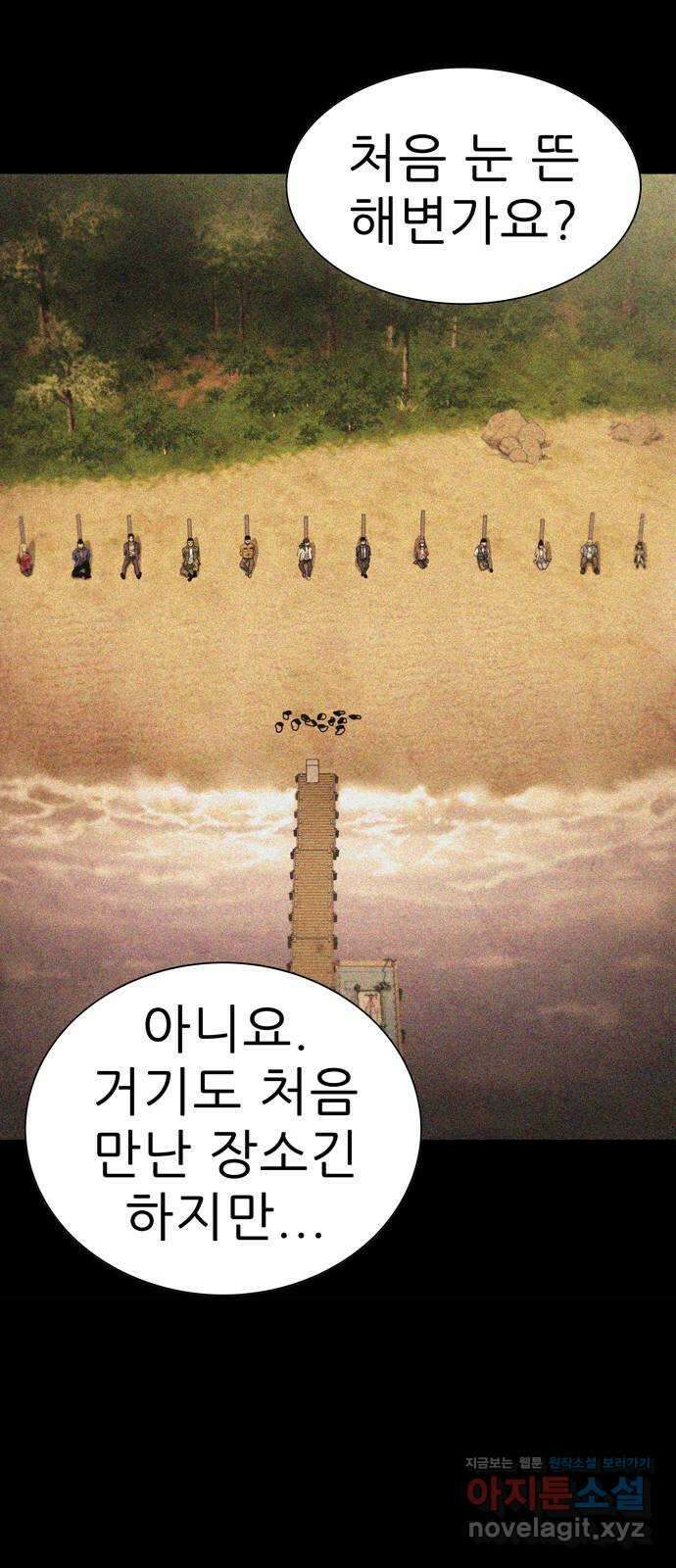 죽고 싶습니다 52화 13