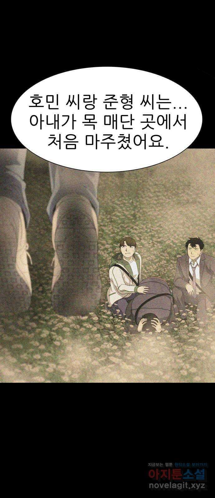 죽고 싶습니다 52화 15