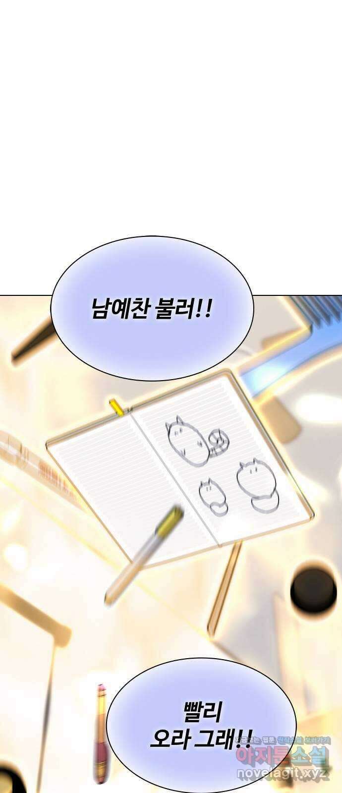 키스는 자기 전에 30화 1