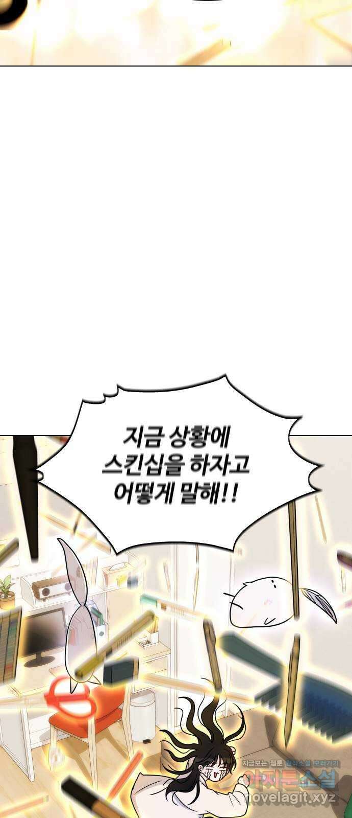 키스는 자기 전에 30화 2
