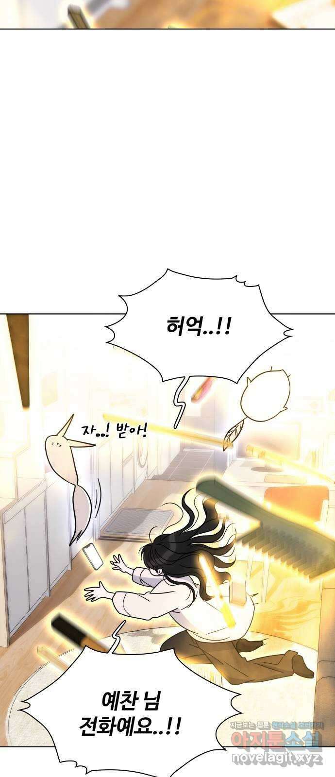 키스는 자기 전에 30화 4