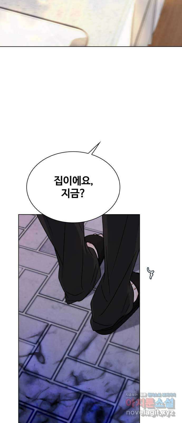 키스는 자기 전에 30화 7
