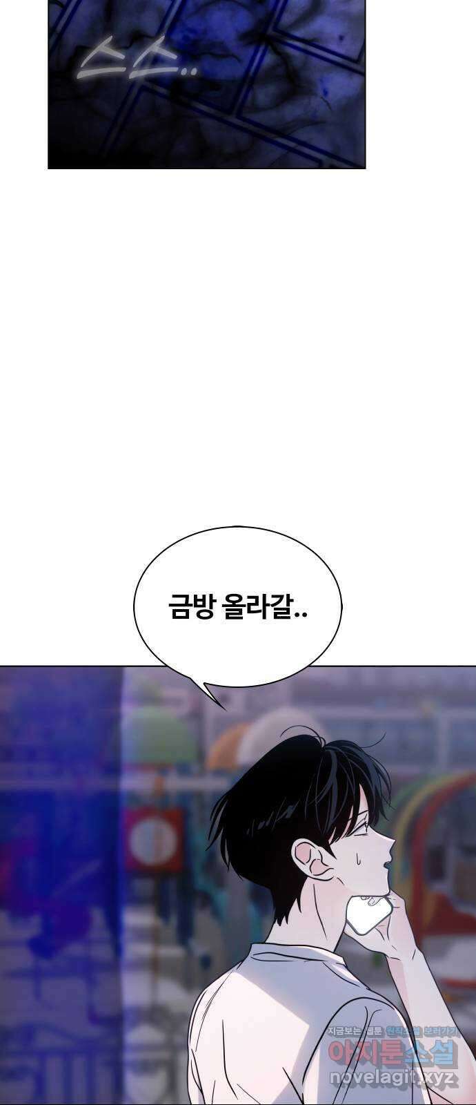 키스는 자기 전에 30화 8