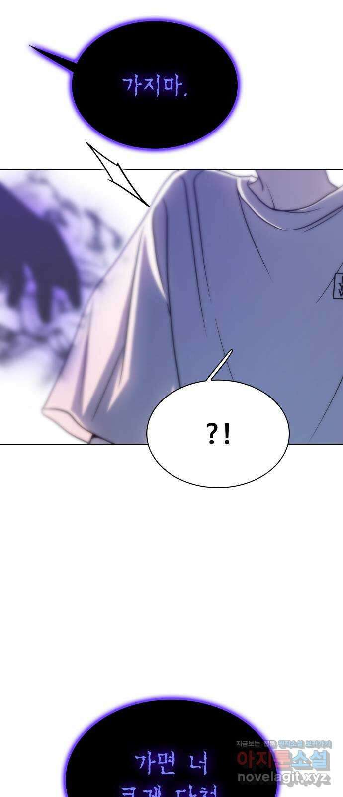 키스는 자기 전에 30화 15