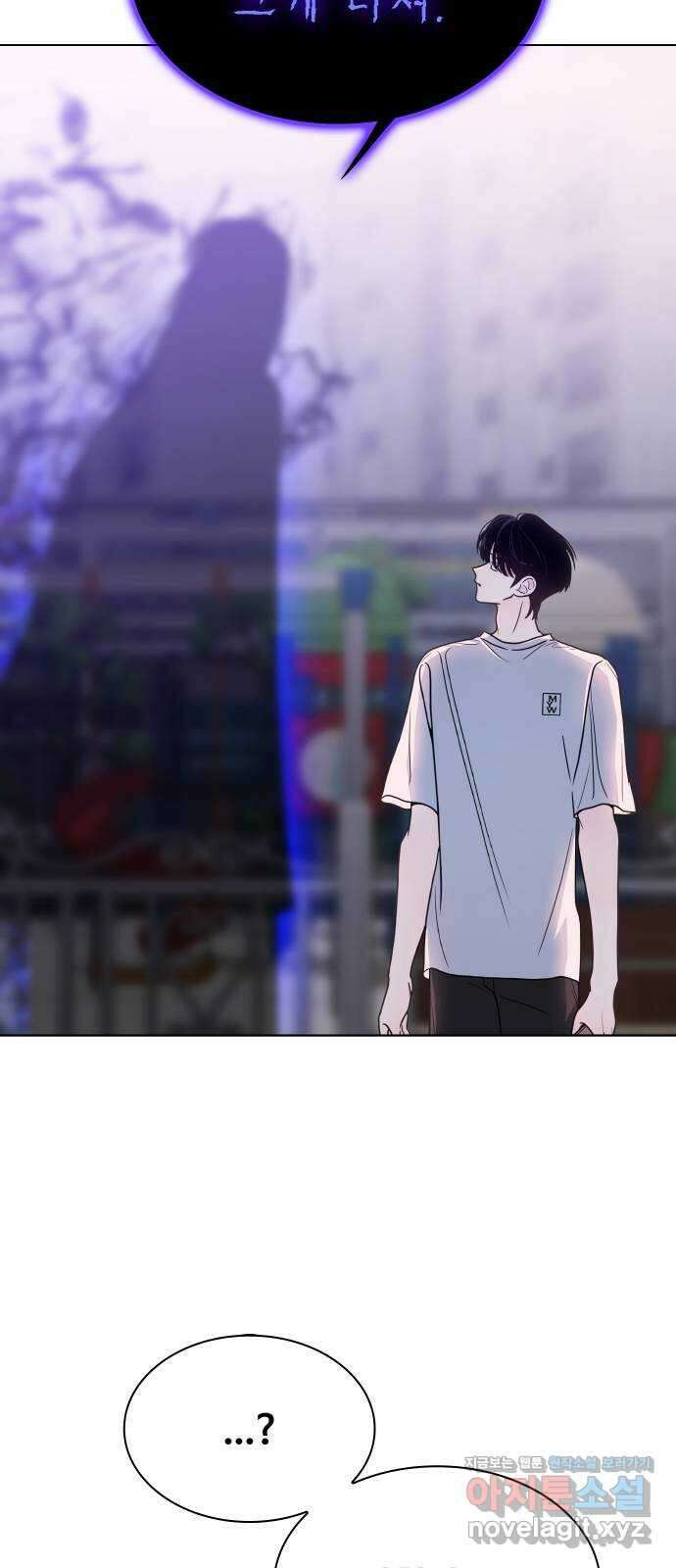 키스는 자기 전에 30화 16