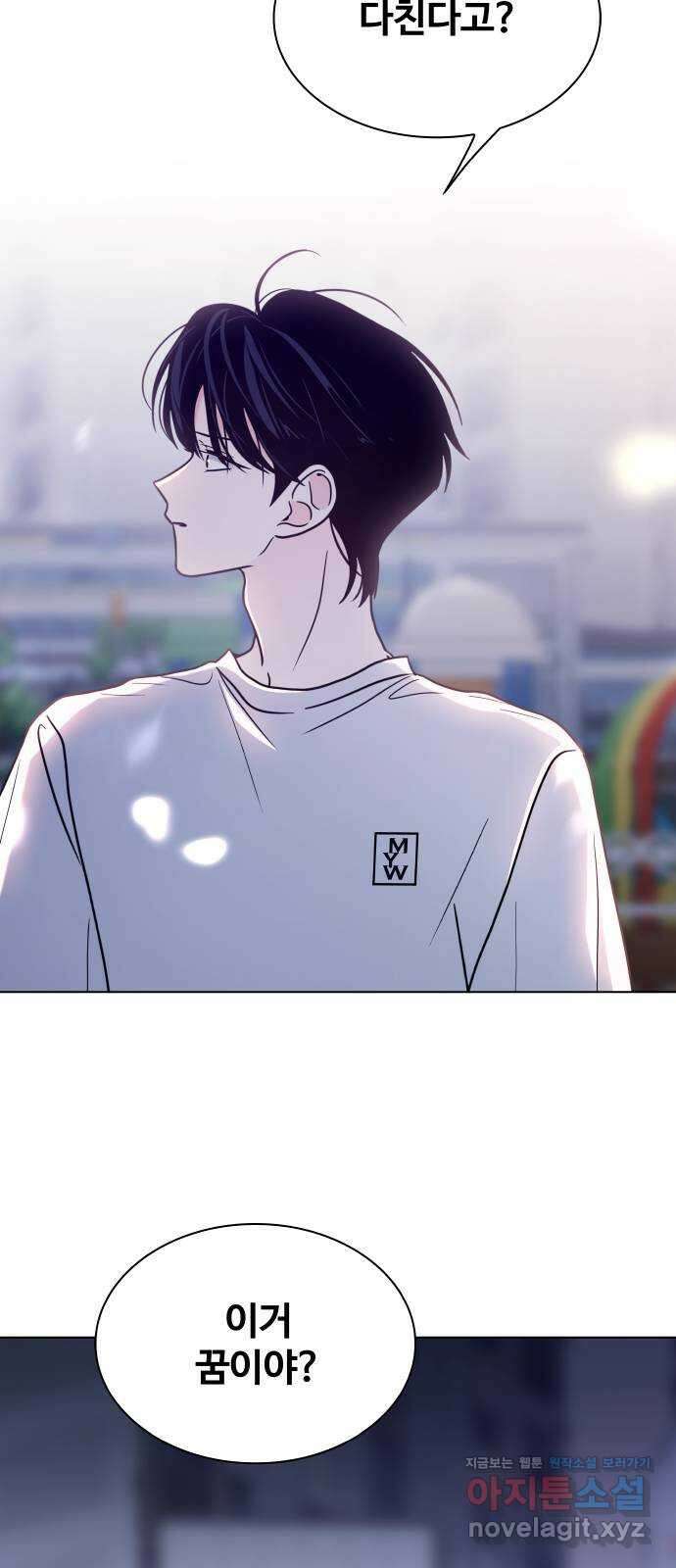 키스는 자기 전에 30화 17