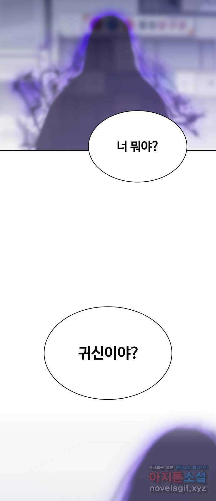키스는 자기 전에 30화 18