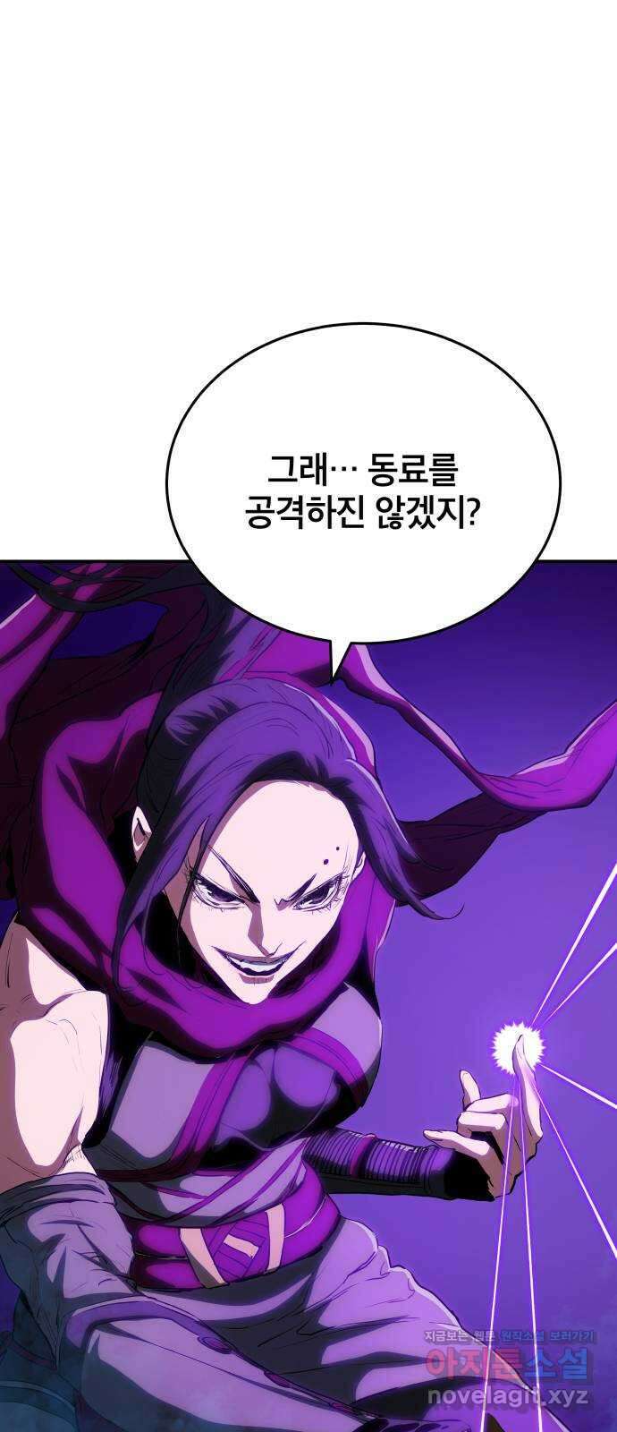 팔문의 옥 35화 4