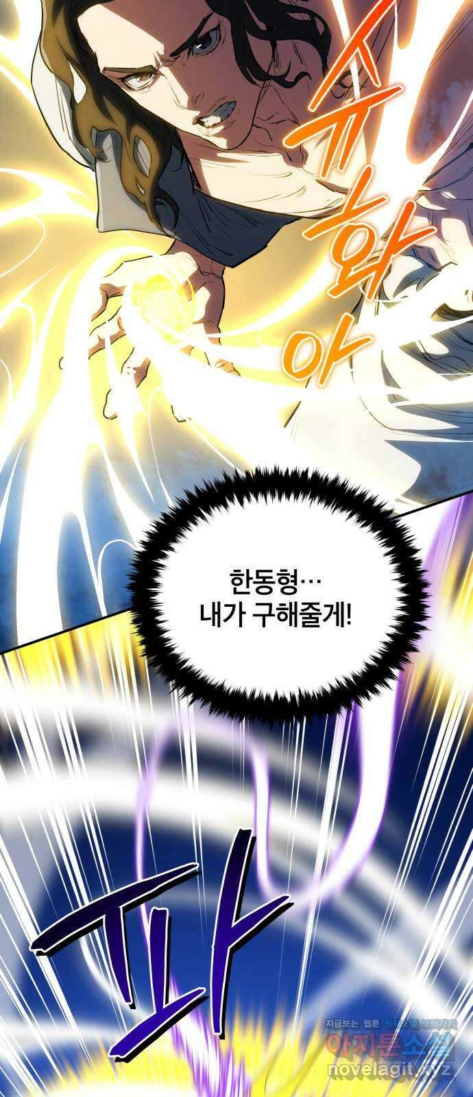 팔문의 옥 35화 7
