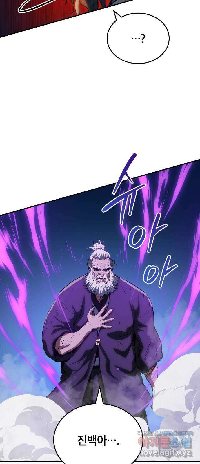 팔문의 옥 35화 13