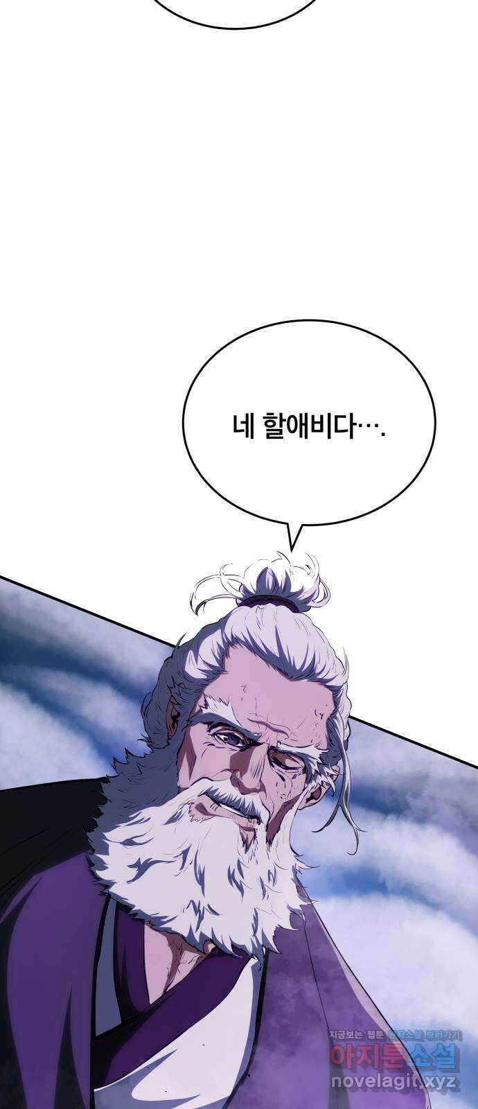 팔문의 옥 35화 14