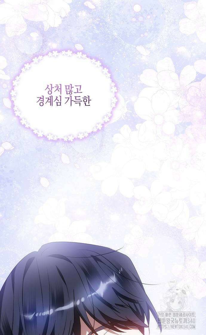 나의 어린 악녀 39화 9