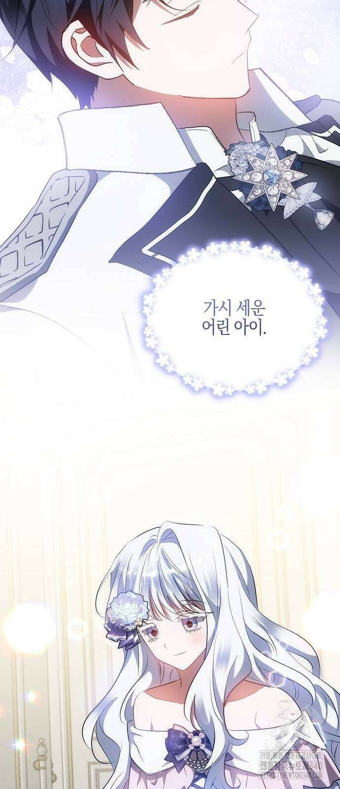 나의 어린 악녀 39화 10