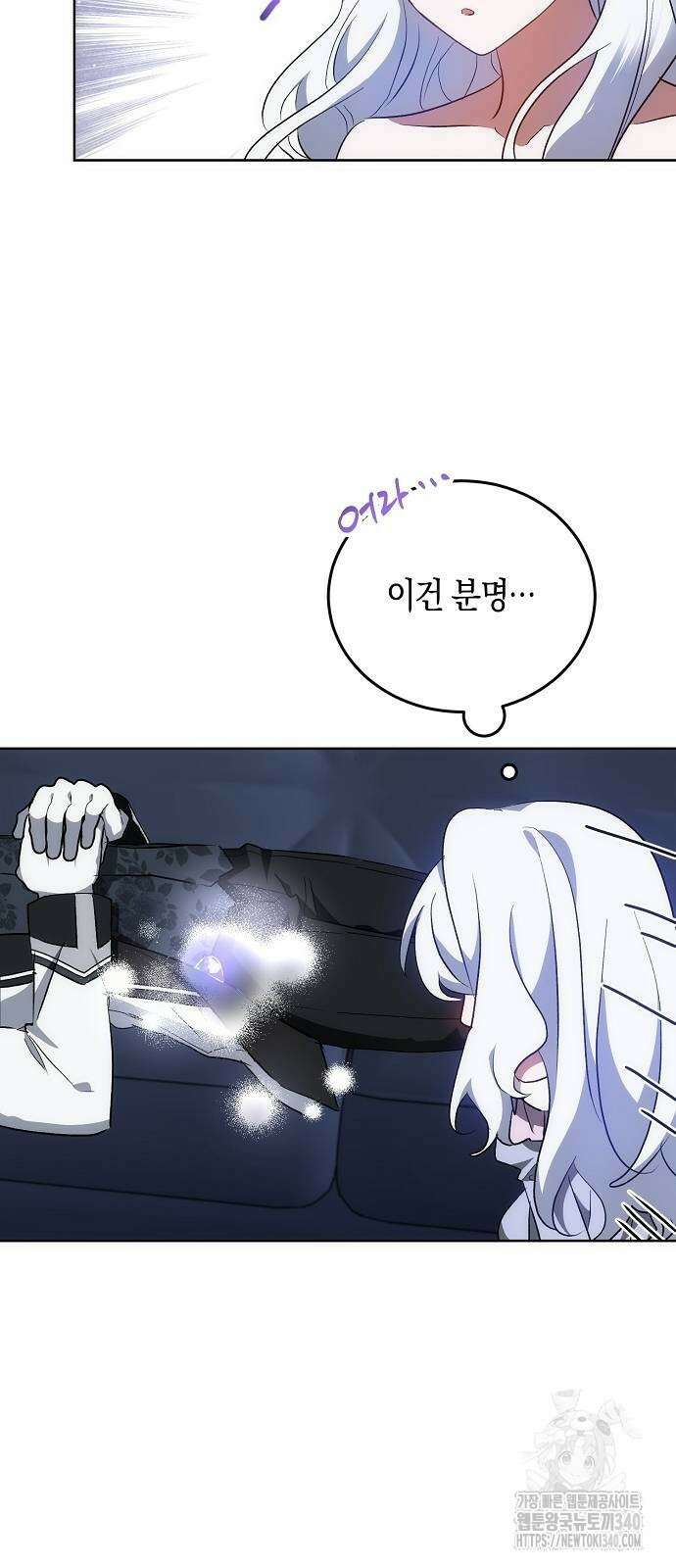 나의 어린 악녀 39화 14