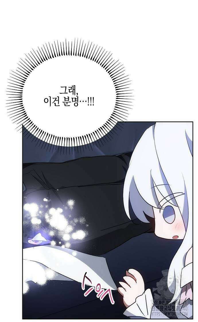 나의 어린 악녀 39화 15