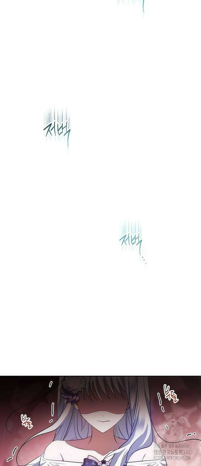 나의 어린 악녀 39화 44