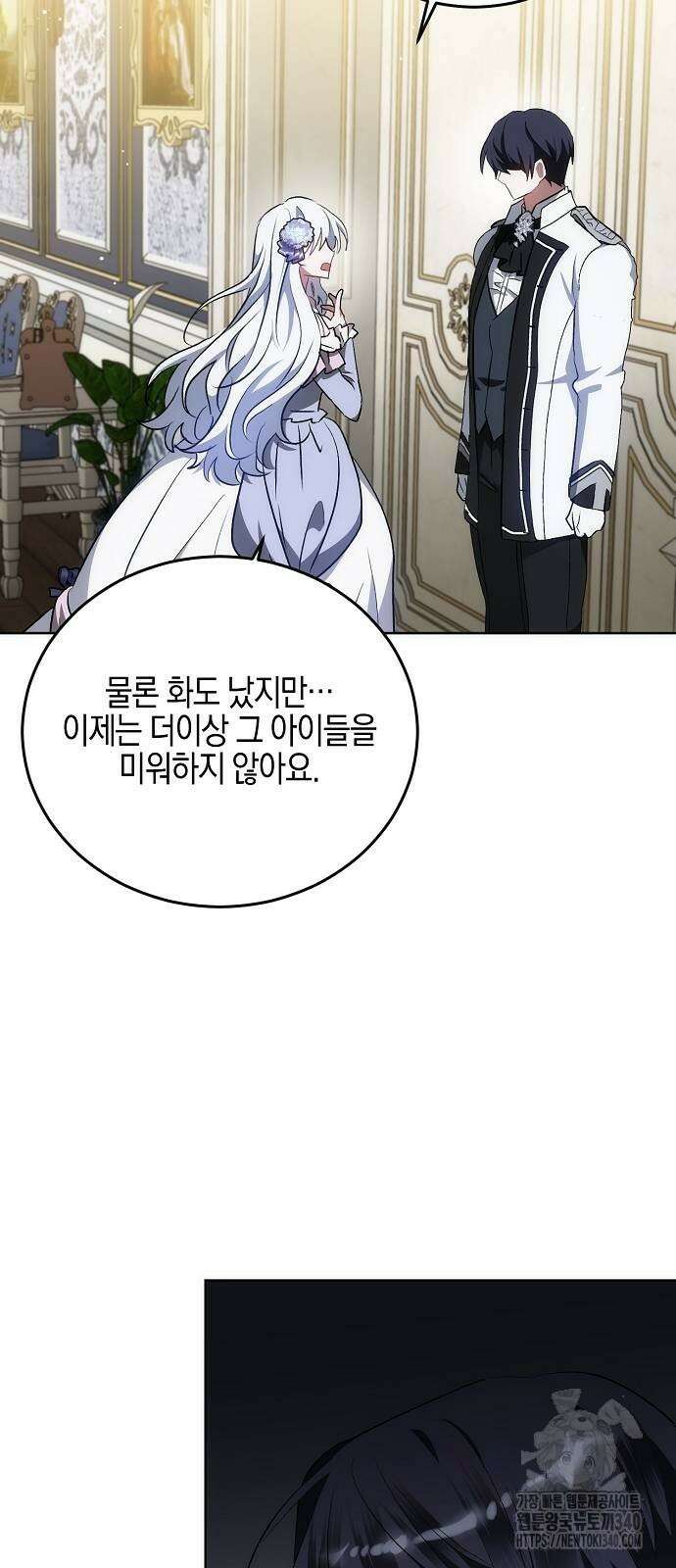 나의 어린 악녀 39화 55